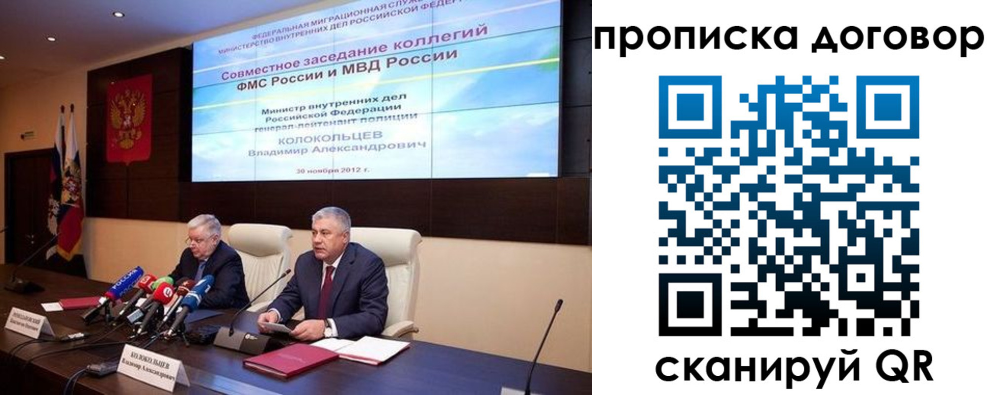 прописка для военкомата в Ачинске