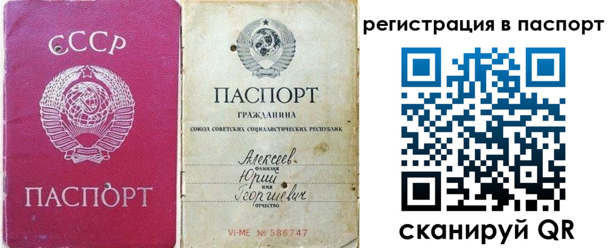 прописка паспорт в Ачинске