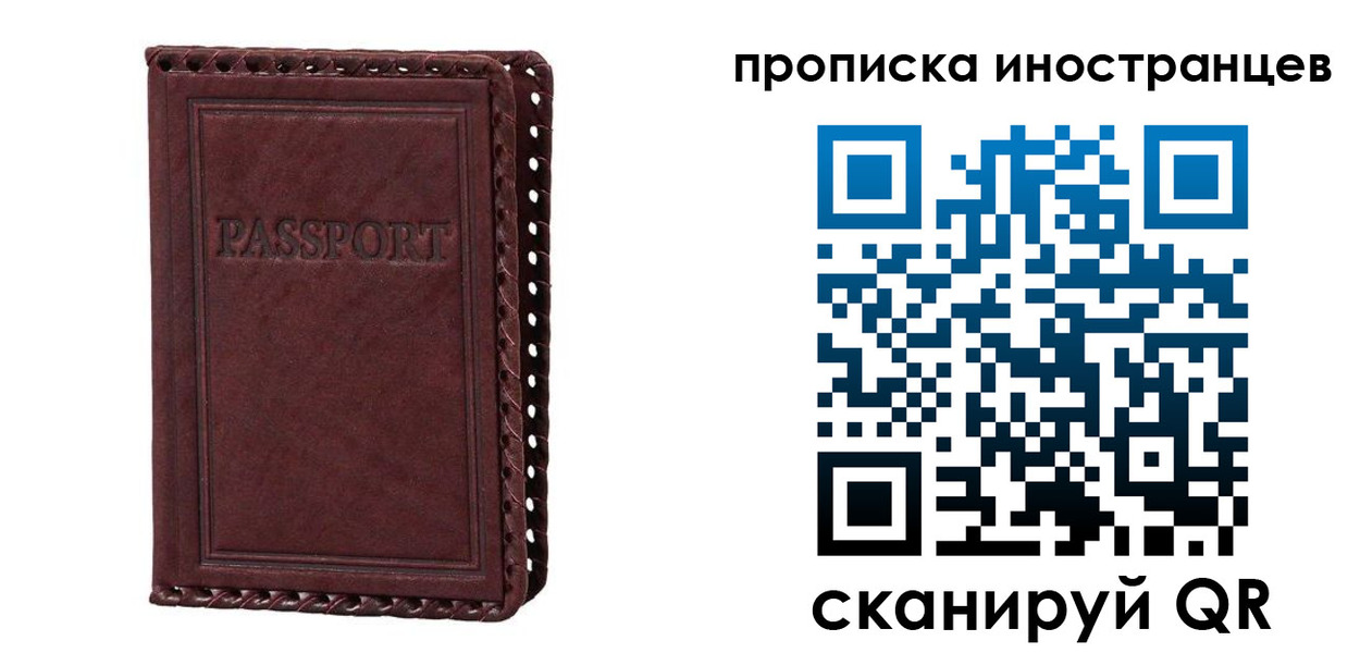 миграционный учет в Ачинске